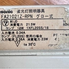 蛍光灯照明器具の画像