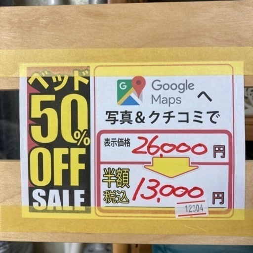 配達可【セミダブルベット】【無印良品】クリーニング済み【管理番号12304】