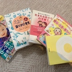 妊娠　出産　育児本　無料