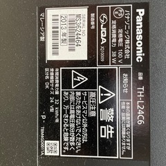 Panasonic 24型TV
