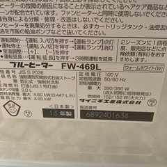 ダイニチ　石油ファンヒーターの画像