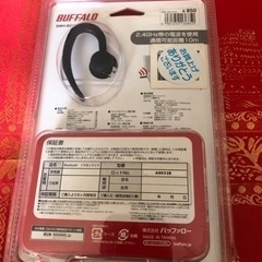 新品● BUFFALO●ハンズフリーキットの画像