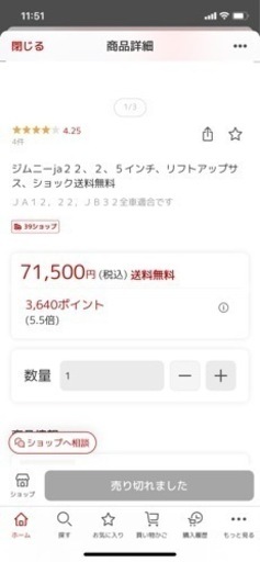 【決まりました】【値下げ】ジムニー ja22 2.5インチアップサス