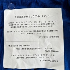 ドジャースジャケットタグ付き未使用の画像