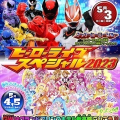 品川　ヒーローライブ　プリキュア オールスターズ　チケット　ライ...