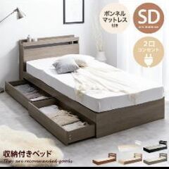 【セミダブル】Alloys引出し付ベッド+【マットレス】　ダークブラウン Alloysセミダブルベッド ダークブラウン 新品未開封 高密度ポケット