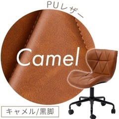 パソコンチェア