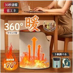ラウンド型パネルヒーターの画像