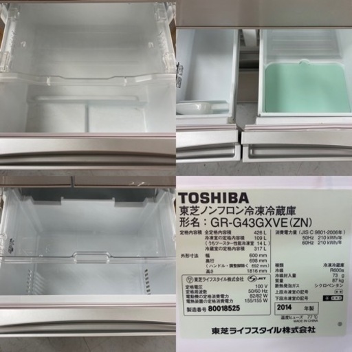 I320 ? TOSHIBA 冷蔵庫 (426L) ⭐動作確認済 ⭐クリーニング済