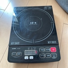 IHコンロ
