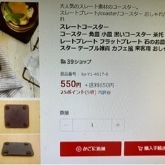 オシャレ 食器 プレート 新品 新古品の画像