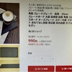 オシャレ 食器 プレート 新品 新古品の画像