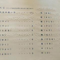 点字かんじ絵本の画像
