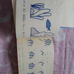 点字かんじ絵本の画像