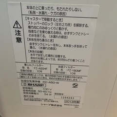 【お値下げしました】SHARP空気清浄機の画像