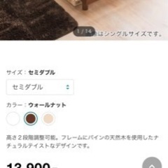 セミダブルベッドフレーム（すのこ付き）の画像