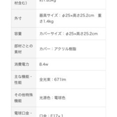 フロアライト丸型（無印良品）の画像