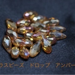 ガラスビーズ《ガラス　ドロップ　アンバー》の画像