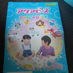 受付終了！ビーズBOX