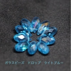 ガラスビーズ《ドロップ　ライトブルー》