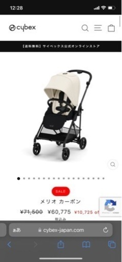 サイベックス　メリオ