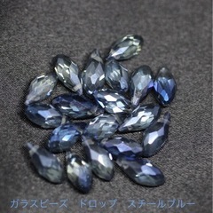 ガラスビーズ《ドロップ　スチールブルー》の画像