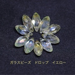ガラスビーズ《ドロップ　イエロー》