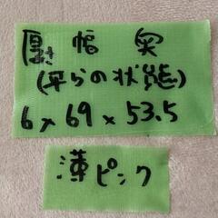 ☆薄ピンク　座椅子☆の画像