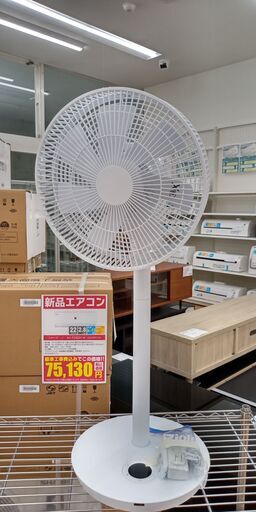 ★ジモティ割あり★ モダンデコ 扇風機    動作確認／クリーニング済み SJ2025
