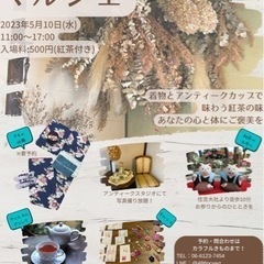 5/10(水)初辰あんていくマルシェ@住吉大社すぐ【出店募集中】の画像