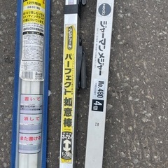 ジャーマンメジャー、間竿、如意棒の画像