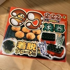 たこ焼き機