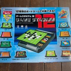ゲームスタジアム　ボードゲームの画像