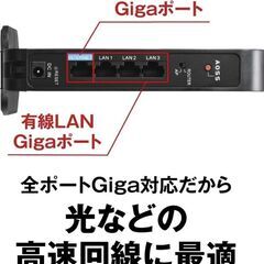 バッファロー WiFi 無線LAN ルーター IPv6対応の画像