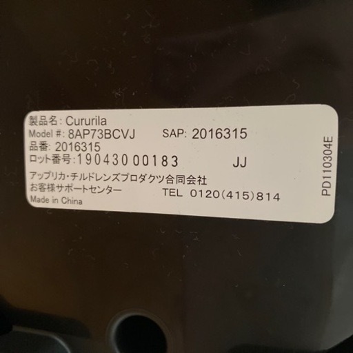 アップリカ　Aprica チャイルドシート　ISOFIX ②