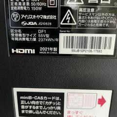 テレビ2021年製品　ジャンク品