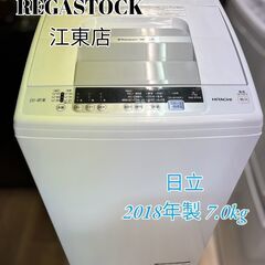 【レガストック江東店】 日立 全自動洗濯機 NW-R704 7.0Kg 2018年製