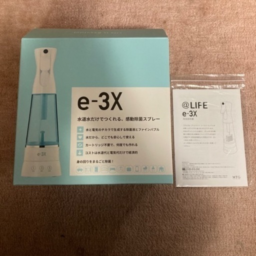 @LIFE e-3X 除菌スプレー