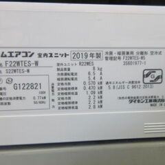 K04208　ダイキン　中古エアコン　主に6畳用　冷房能力　2.2KW ／ 暖房能力　2.２KWe angle 衣類乾燥除湿機 