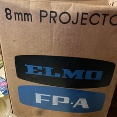 昭和レトロELMO 映写機　FP-A