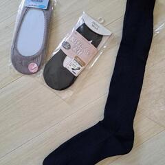 ●レディースソックス新品