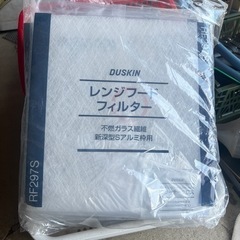 RF297S ダスキン レンジフードフィルター daskin 4枚