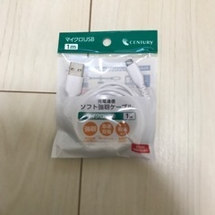 マイクロUSB