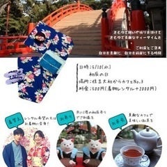 5/10(水)住吉大社を着物でお参り＆ゆったりお茶会【着物じゃな...