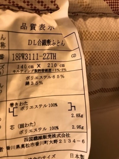 敷マット新品に近い値下げ可能です