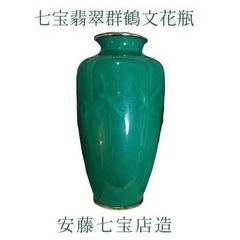七宝翡翠群鶴文花瓶 新品 未使用品   七宝焼