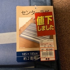 ラグ　もう一つのラグと二つで1000円です！の画像