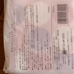 ファンケル　洗顔トライアルキットの画像