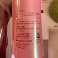 ファンケル　洗顔トライアルキットの画像