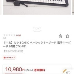 CASIO キーボード 電子ピアノ CTK-481の画像